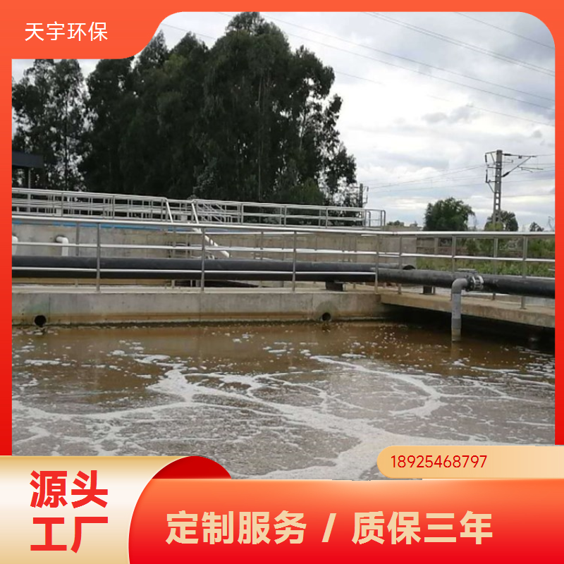 天宇环保 高纯水设备 卷式超滤设备 中水回用设备