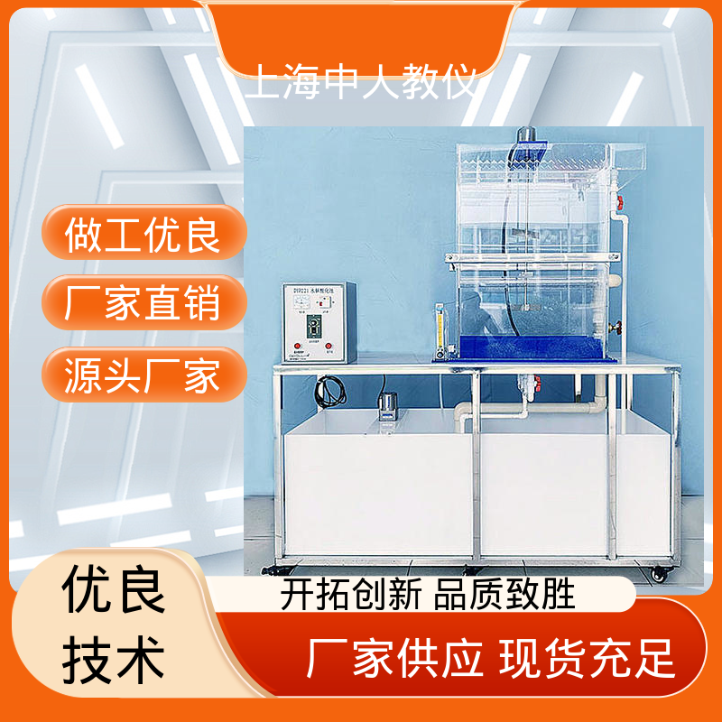 中人 可合作开发 实验实训台 可非标定制 UASB厌氧发酵柱