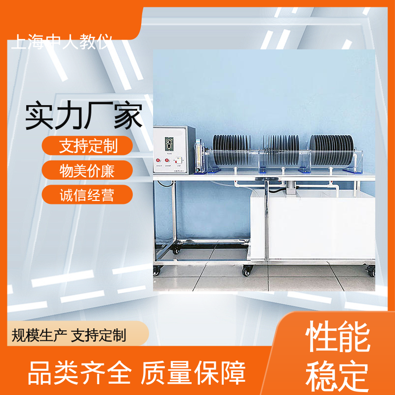 实验实训台 可非标定制 可合作开发 圆形接触氧化塔 中人