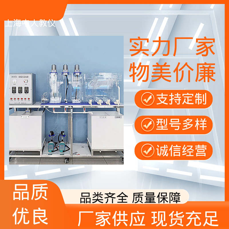 可合作开发 实验实训平台 可非标定制 锰砂过滤法 中人