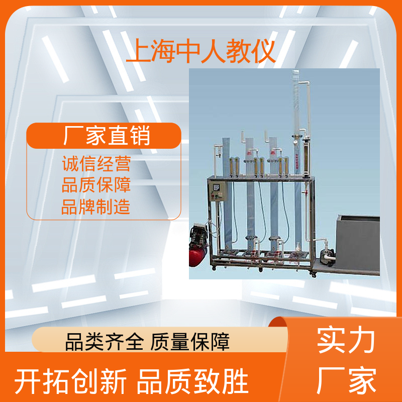 中人 活性污泥处理 实验实训装置 可非标定制 可合作开发