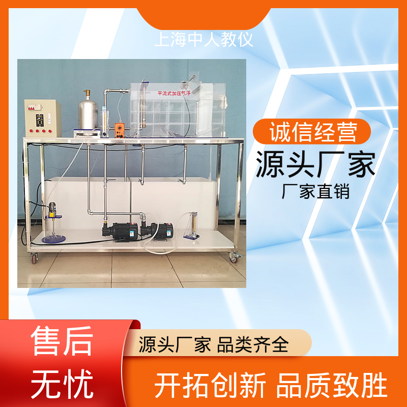 中人 活性炭吸附 可合作开发 可非标定制 实验实训平台