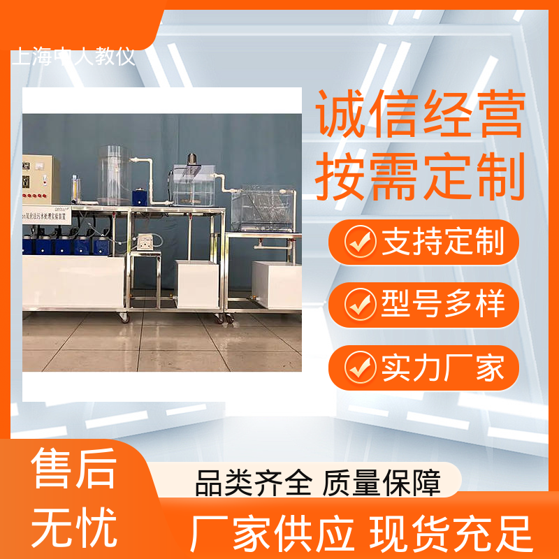 中人 实验实训平台 絮凝池原理 可合作开发 可非标定制