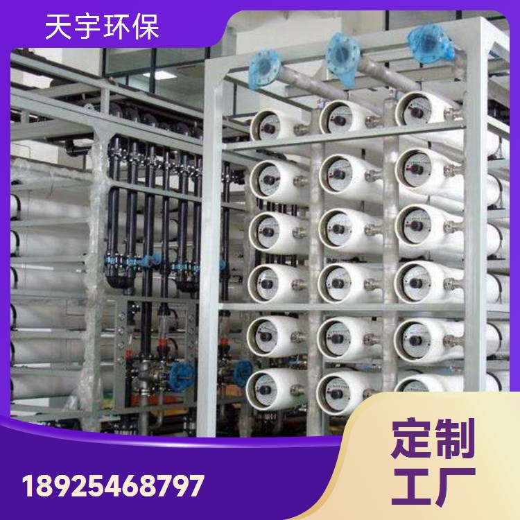 纯水设备 天宇环保 不锈钢单级过滤学校小区厂区直饮水用