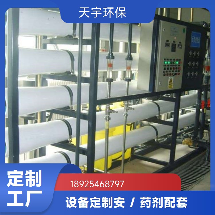 天宇环保 货源充足 1.5吨 反渗透纯水机 地下井水净化纯水设备
