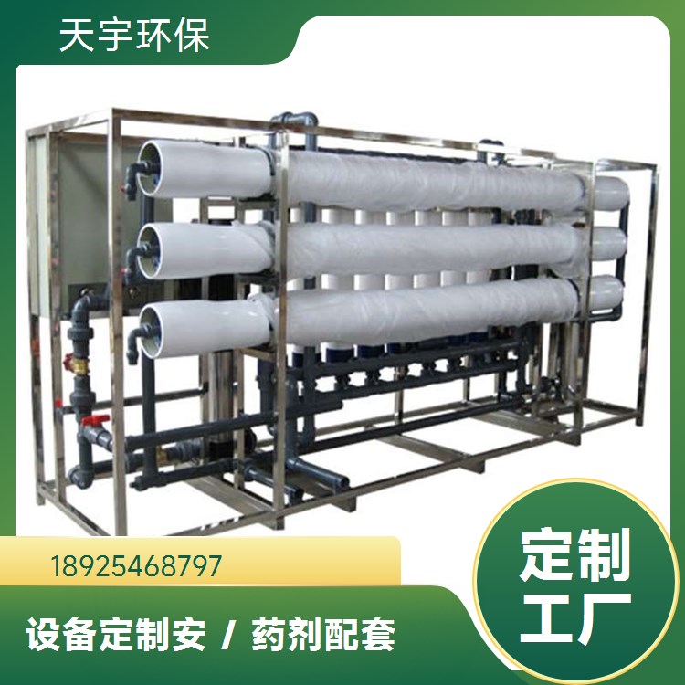 污水处理设施 一手好货 长期供应 粉末喷涂废水处理 天宇