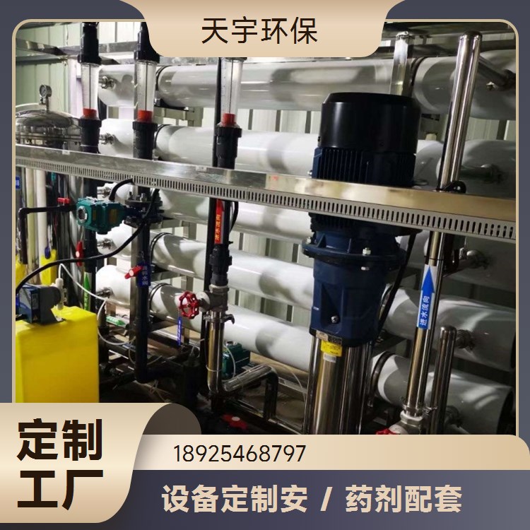 电泳漆废水处理设备 多规格定制 可定制 污水处理设备 天宇