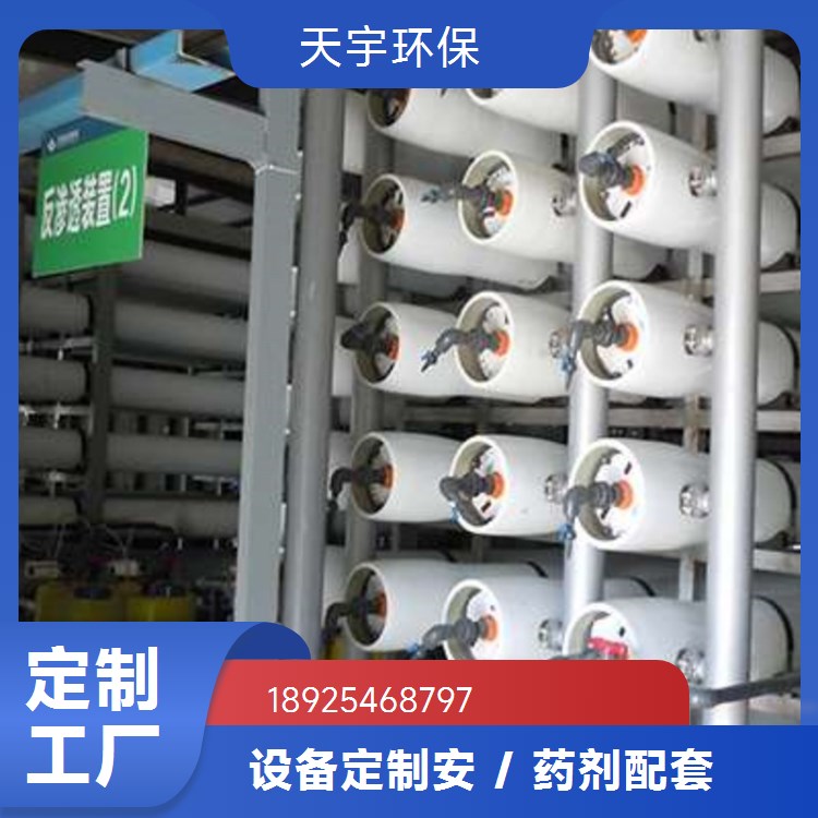 天宇环保 半导体去离子水设备 实验室超纯水设备 可批发