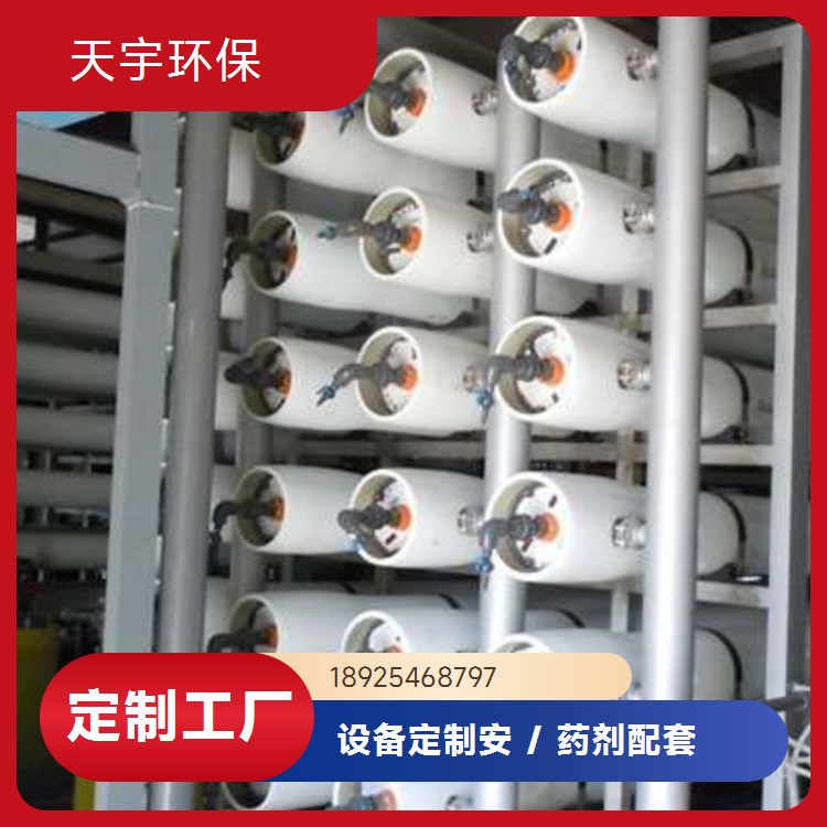 工业废水处理设备 天宇 耐酸碱耐腐蚀 涂装前处理