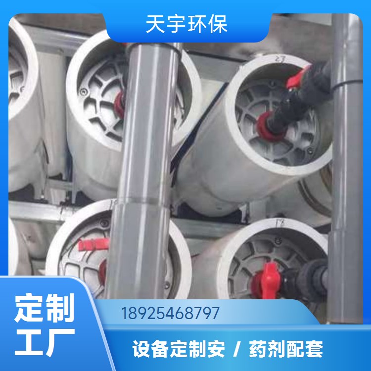 纯水设备 天宇环保 电子行业废水处理设备 大型工业反渗透