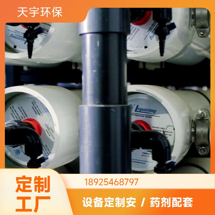 天宇环保 涂装废水处理设备 污水处理成套设备