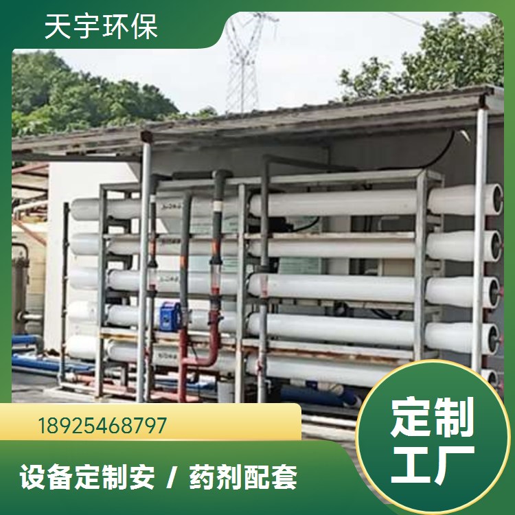天宇 15吨 粉末喷涂废水处理 源厂定制 货源稳定 污水处理设施