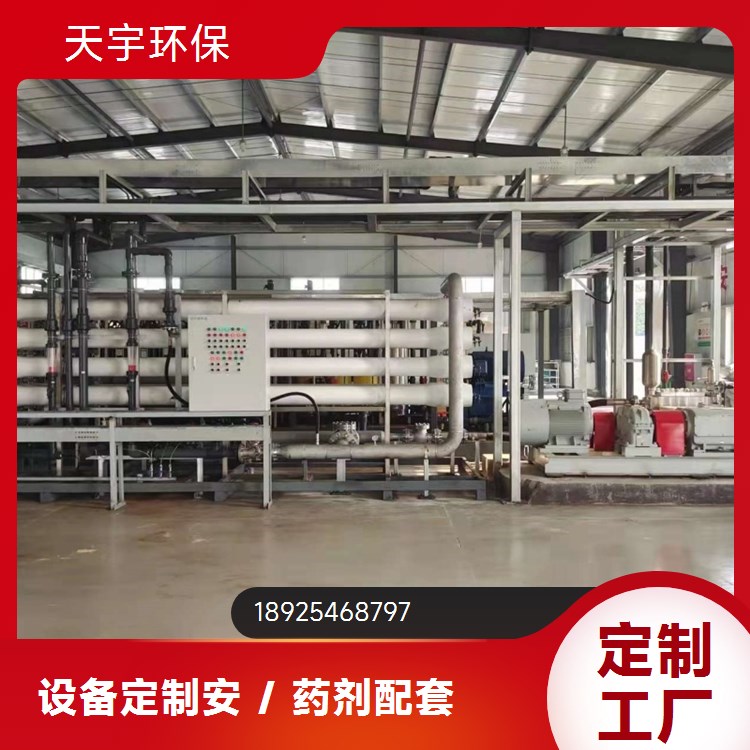 长期供应 货源充足 工业废水处理设备 电泳漆超滤 天宇