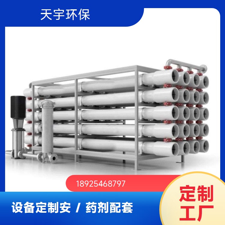 软化水设备 天宇 水处理设备性能稳定 抗腐蚀 可定制