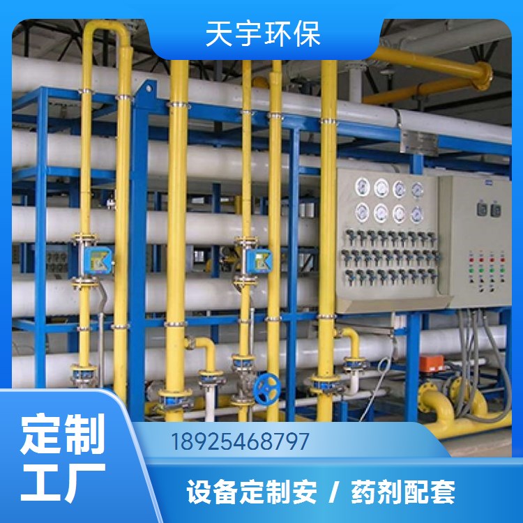 浓缩排放工艺 过滤精度高 2吨中水回用设备 超滤设备 天宇环保
