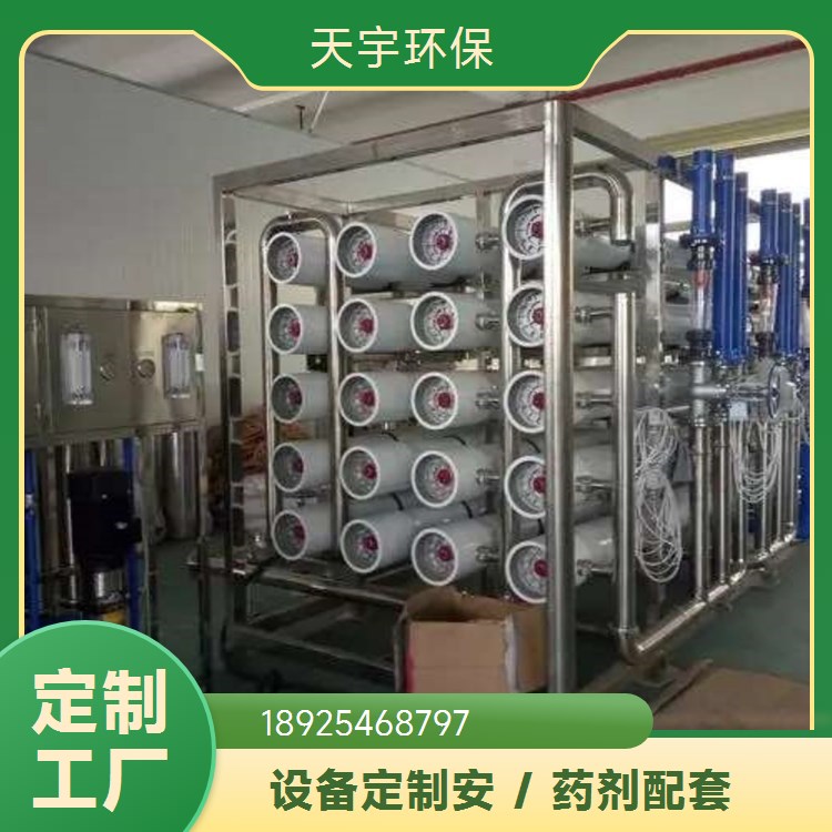天宇环保 过滤精度高 60吨中水回用设备 综合水处理系统