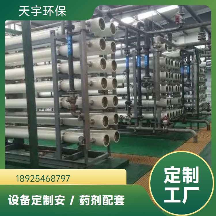 造纸废水回用设备 天宇环保 地埋式 定制批发 一体化MBR污水处理设备