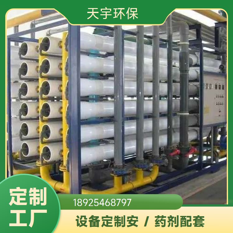 纯水设备 天宇环保 阳阴混合离子交换器 超纯水处理