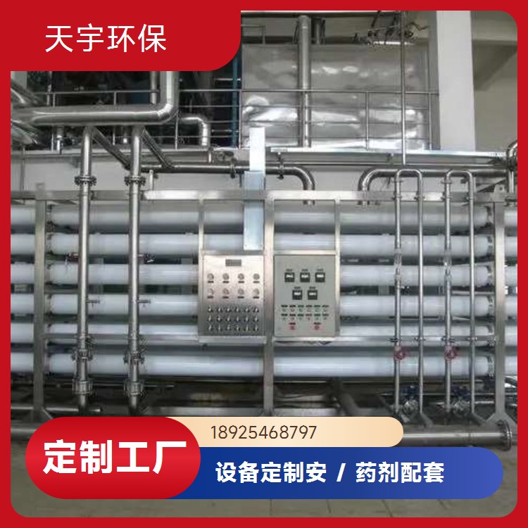 抛光设备 天宇环保 EDI膜堆净水系统 树脂混床 运行稳定