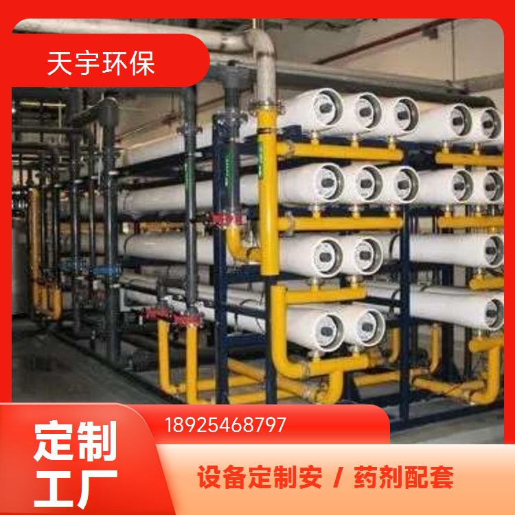 超纯水设备 天宇环保 半导体去离子水设备 调节方便