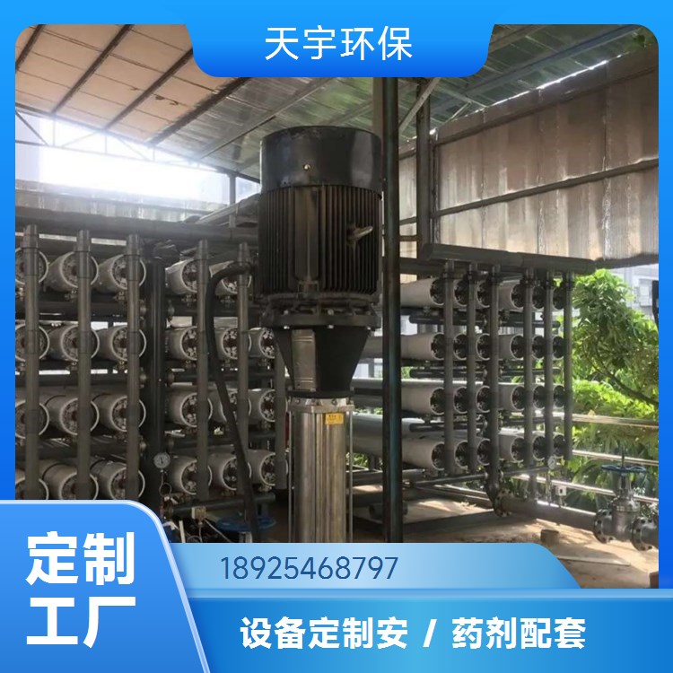 涂装前处理废水处理 加工定制 库存充足 污水处理设施 天宇
