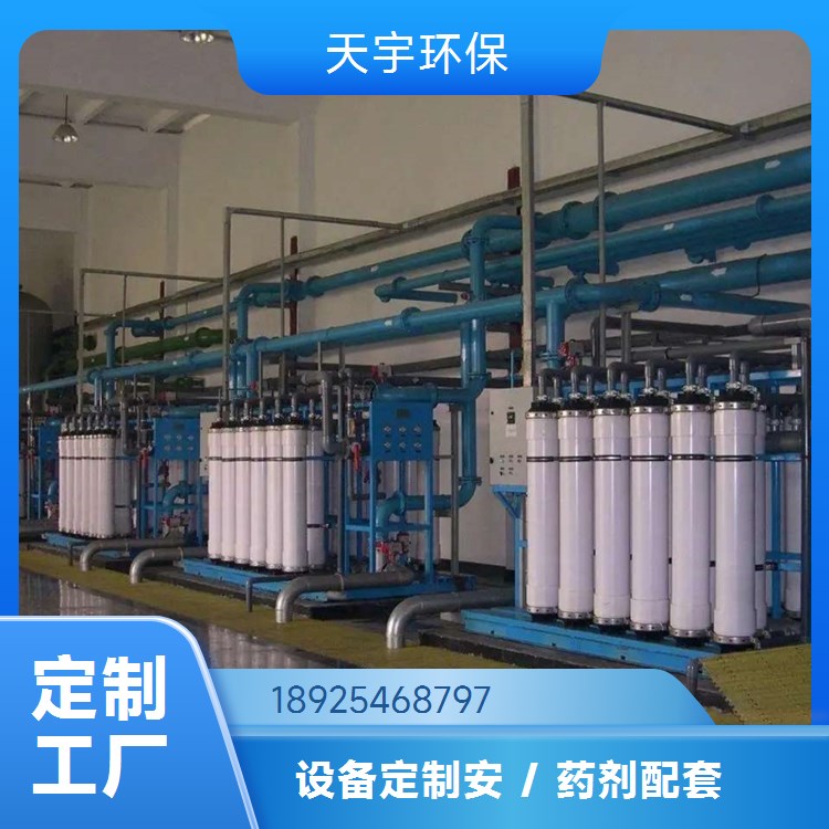 天宇 污水处理设备 粉末喷涂废水处理 多规格定制 可定制