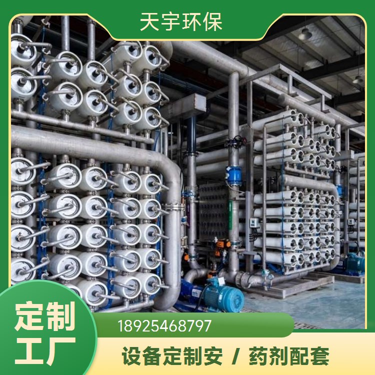 货源充足 库存充足 可批发 实验室超纯水设备 天宇环保