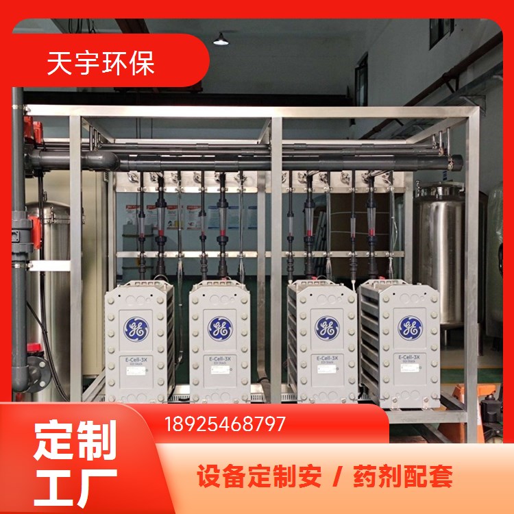 涂装预处理清洗废水 天宇环保 结实耐用 水处理装置 支持定制