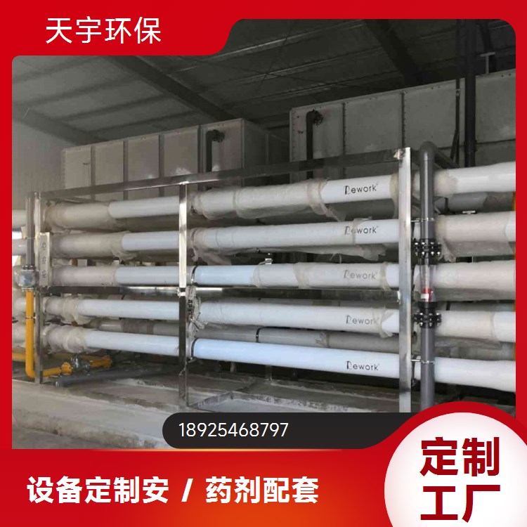 天宇环保 5吨 超纯水设备 可批发 批发从优 源厂供应