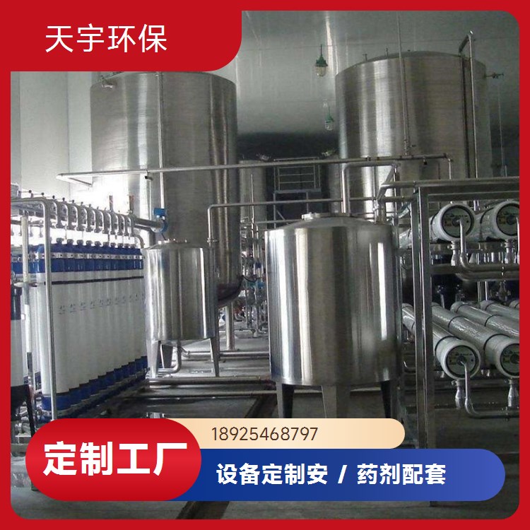 海水淡化 浓缩排放工艺 中水回用设备装置 天宇环保