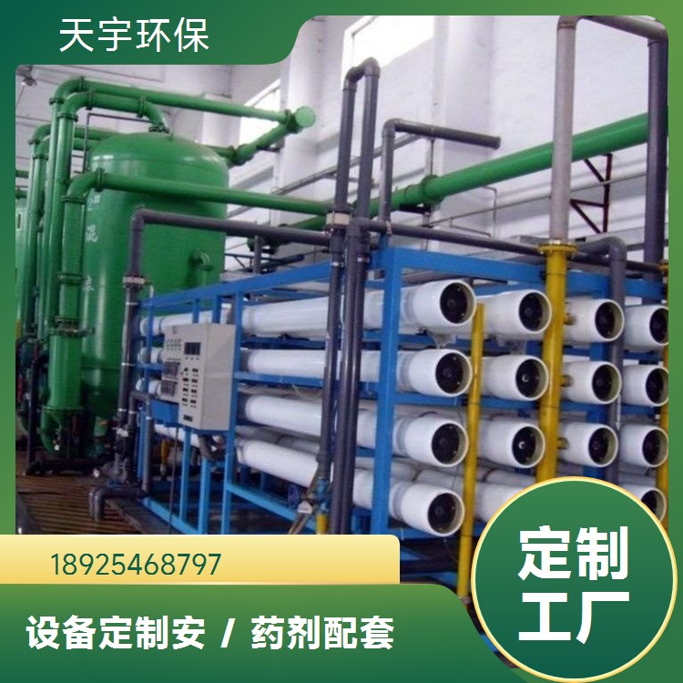 可批发 EDI超纯水设备 一手好货 长期供应 天宇环保