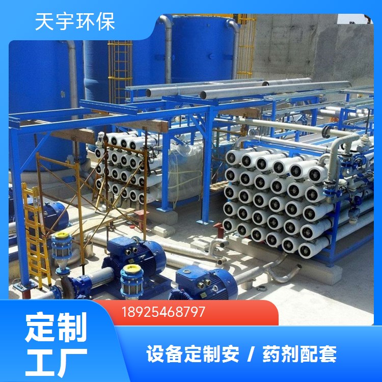 天宇 污水处理设备 一手好货 长期供应 粉末喷涂废水处理