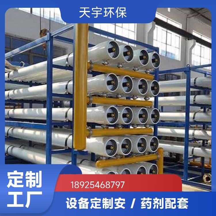 天宇 2吨超纯水设备 去离子水设备 光学清洗用 可定制