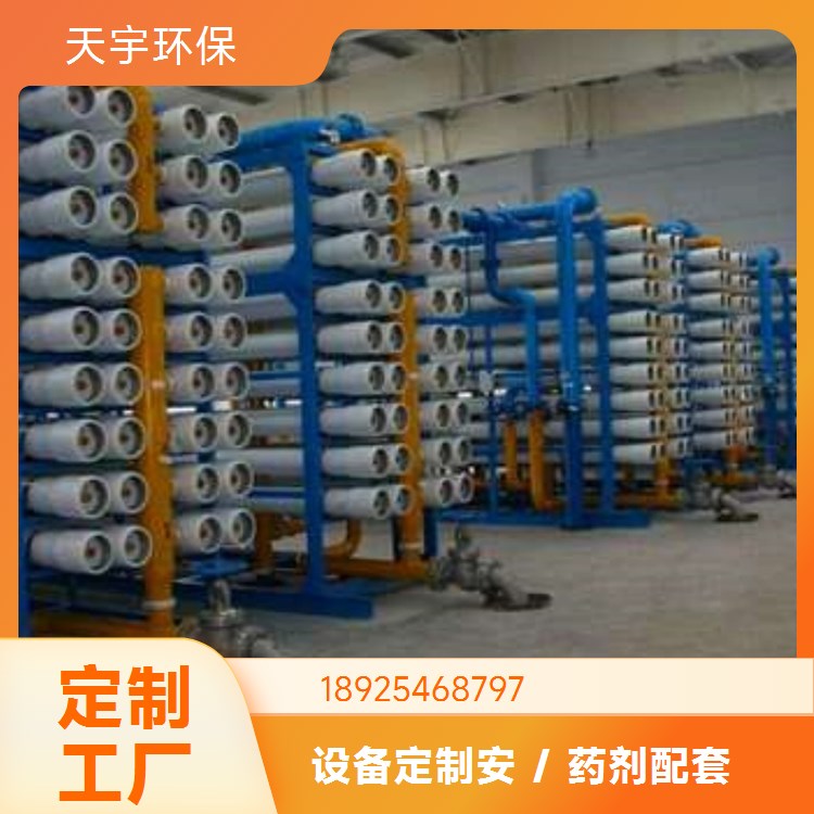 质检严格 厂家货源 可定制 半导体行业超纯水设备 天宇生产