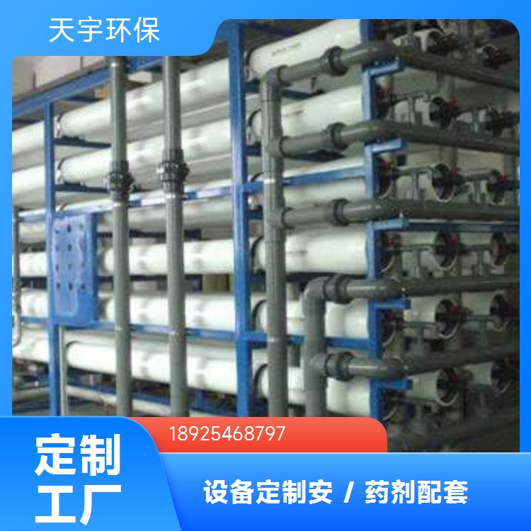 天宇环保 可定制 2吨 质检严格 厂家货源 半导体行业超纯水设备