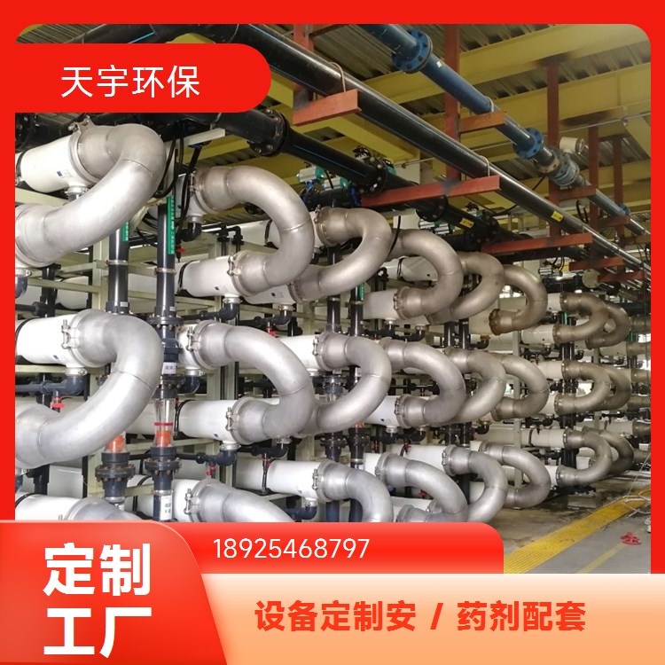 电镀电子工业水处理 可批发 反渗透水处理设备 0.5吨 天宇生产