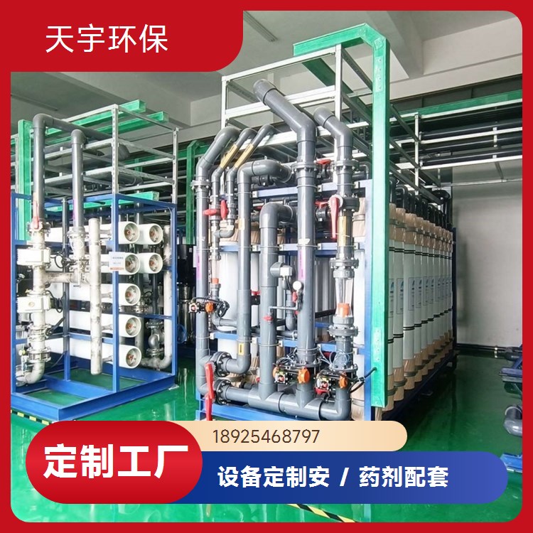 自动化超纯水设备 化工行业 混床可选 可批发 天宇环保