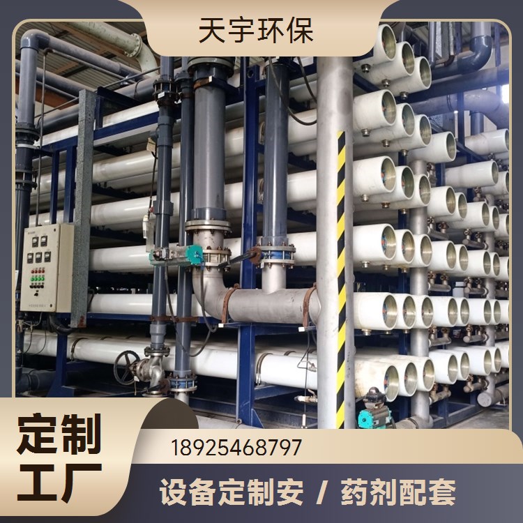 长期供应 货源充足 电泳漆废水生化处理 易控制 免维护 天宇
