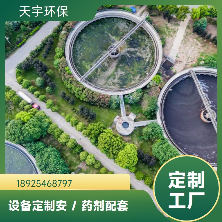 天宇环保 15吨中水回用设备 长期供应 电镀废水处理