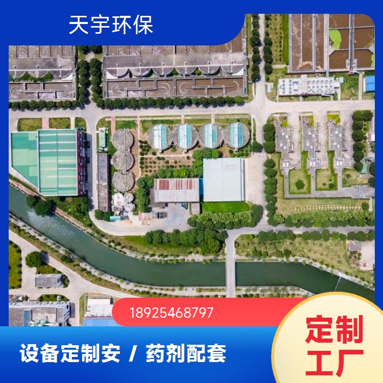 天宇环保 海水淡化 综合水处理系统 中水回用设备装置
