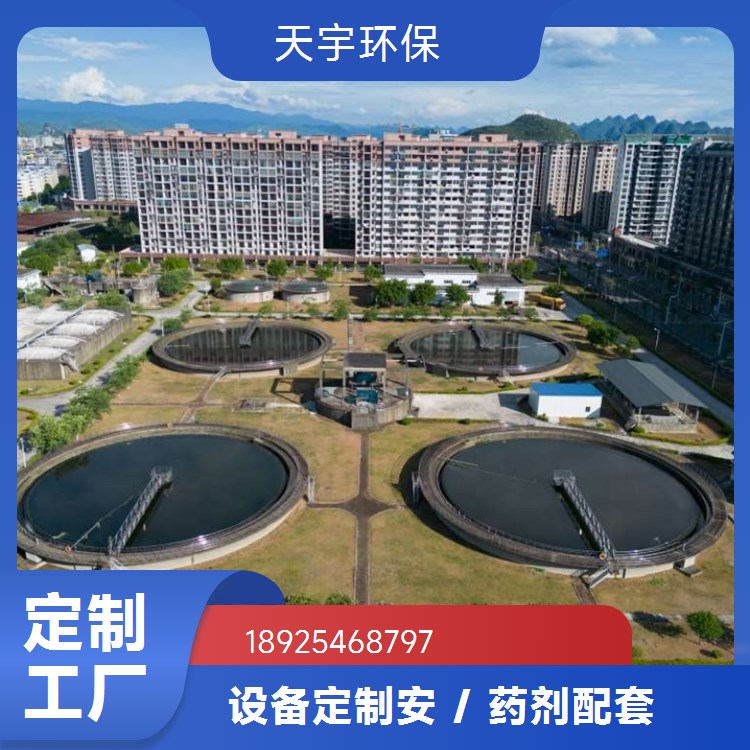 天宇 厂家供应 废水处理设备 加工定制 库存充足 电泳漆超滤