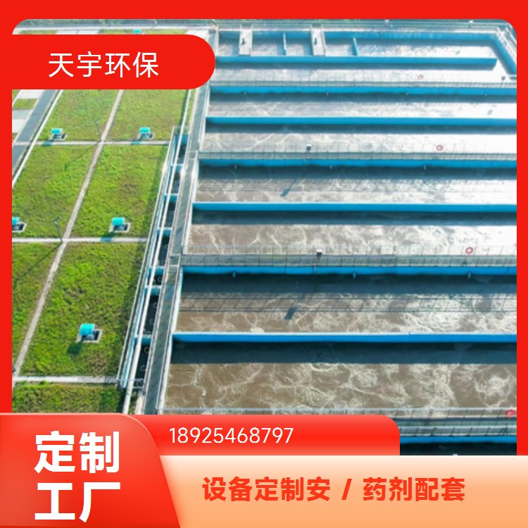 天宇 电泳漆超滤系统 涂装前处理废水处理设备 长期供应 货源充足