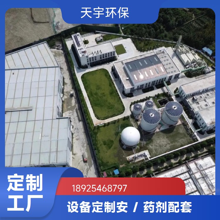 天宇环保 反渗透设备 脱盐率高 纯水设备 性能稳定