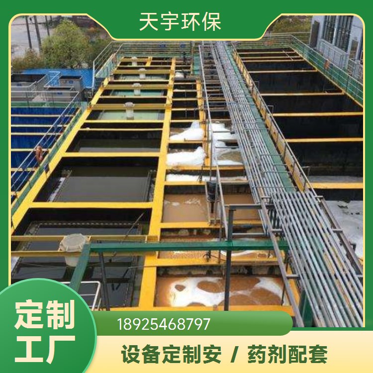 天宇生产 非标定制 服务完善 半导体行业超纯水设备 可批发