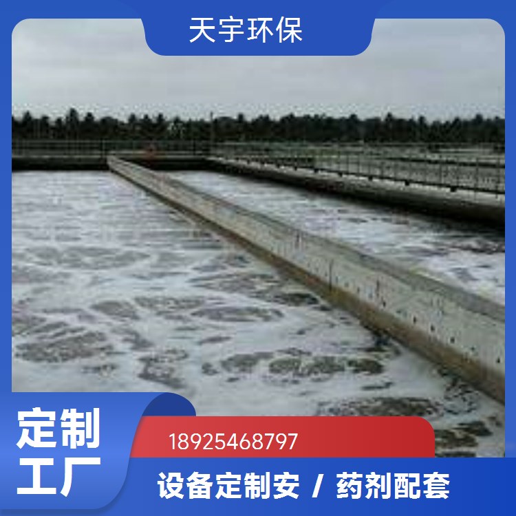 天宇生产 4吨 小型反渗透设备 可定制 长期供应 货源充足