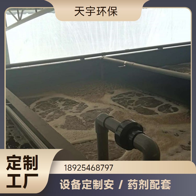 天宇 工业废水处理设备 厂家供应 非标定制 服务完善 电泳漆超滤