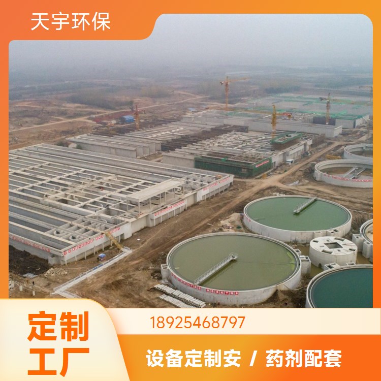 天宇环保 12吨中水回用设备 综合水处理系统 长期供应
