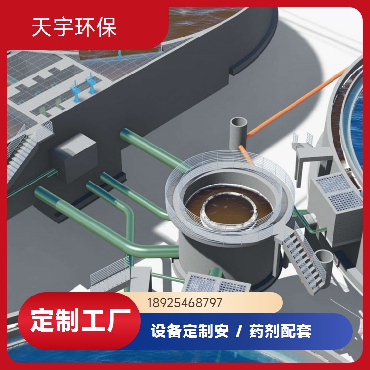 电泳漆超滤系统 涂装废水处理设备 厂家供应 非标定制 服务完善 天宇