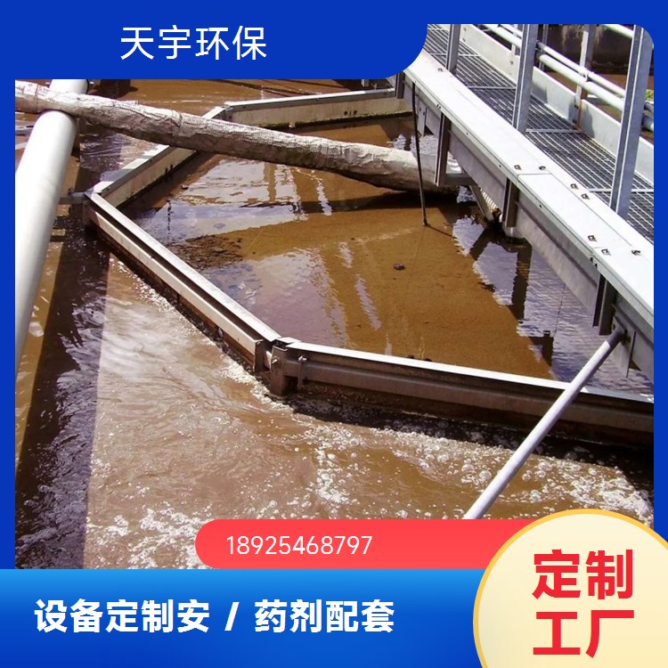 天宇 废水处理设备 化工行业 混床可选 电泳漆超滤