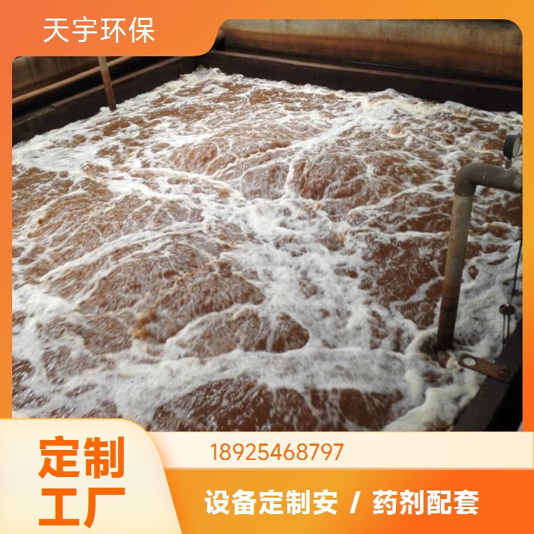 天宇环保 电镀废水处理 中水回用设备 脱盐率≥98%